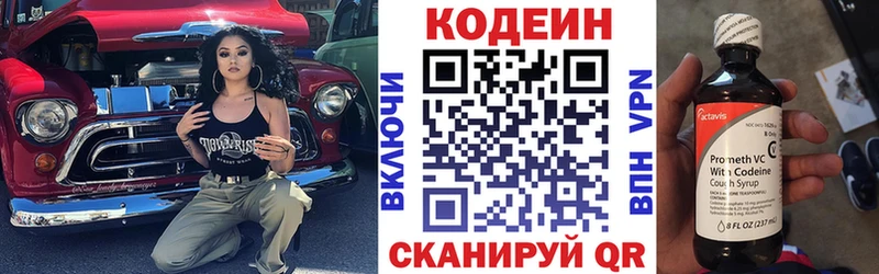 Codein Purple Drank  Олёкминск 
